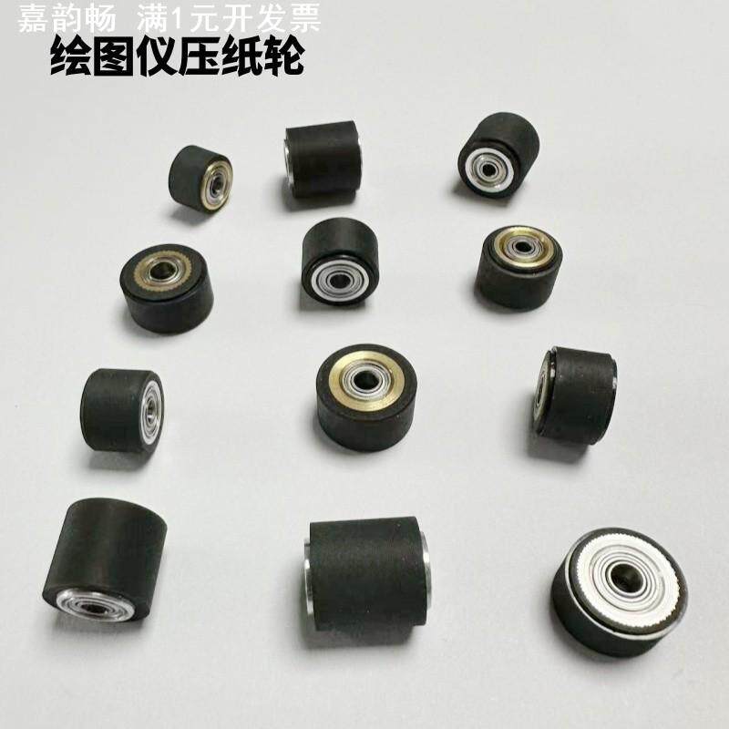 铜芯铸胶刻字机御牧压纸轮走纸轮滑轮滚轮仪唛架机打印喷墨绘图仪