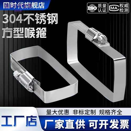 厂家304不锈钢桥架美式方形喉箍
