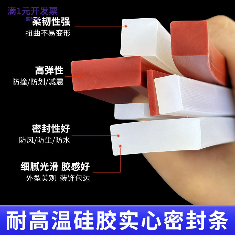 硅胶条方条防撞扁条耐高温防水实