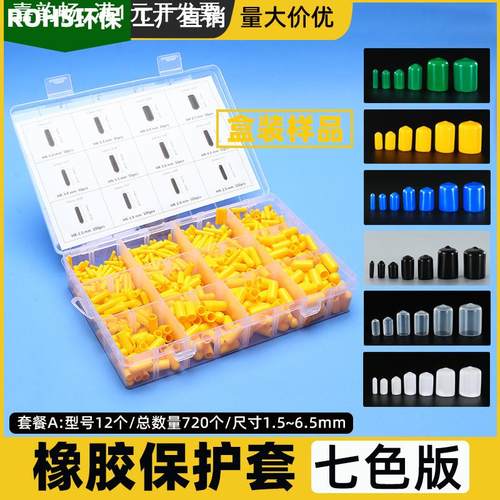 浸塑PVC橡胶套防尘保护套圆管帽塑料盖铁丝衣架挂钩钢筋螺纹外盖