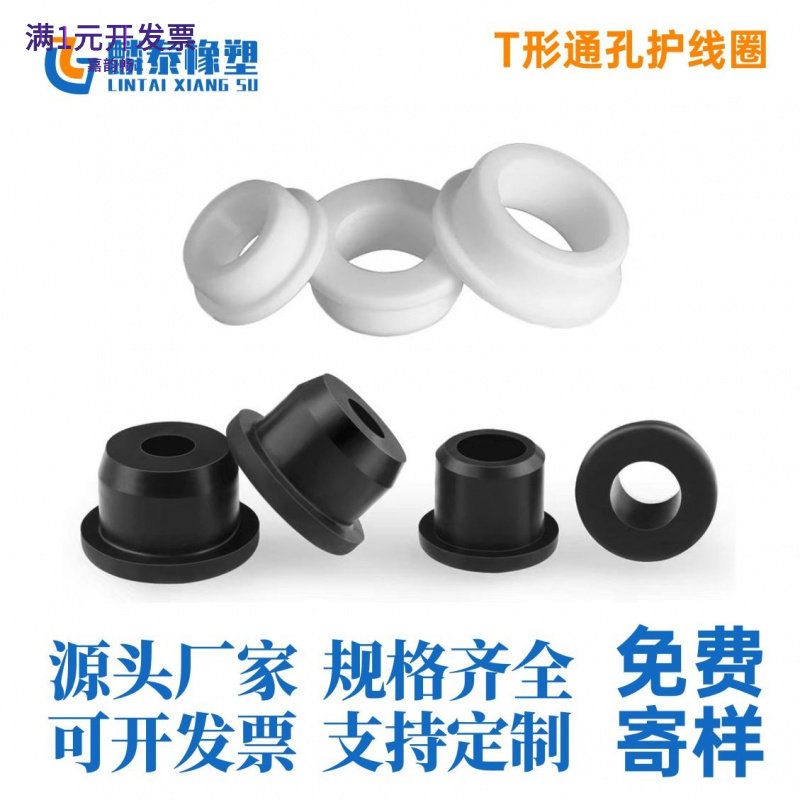 T形硅胶通孔空心护线圈耐高温线
