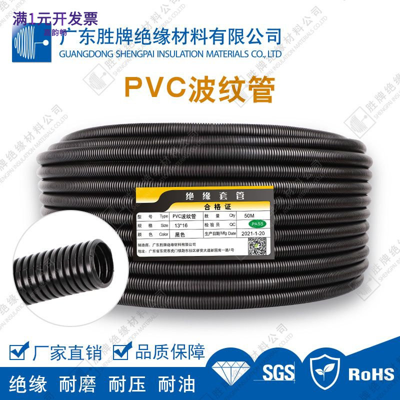 阻燃pvc波纹管高韧性绝缘套管塑