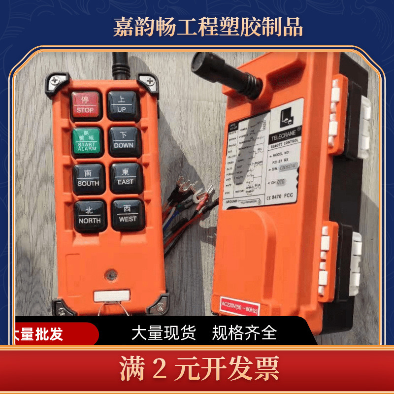 行车遥控器 F21-E1B电动葫芦遥控器单梁起重机龙门吊无线遥控器