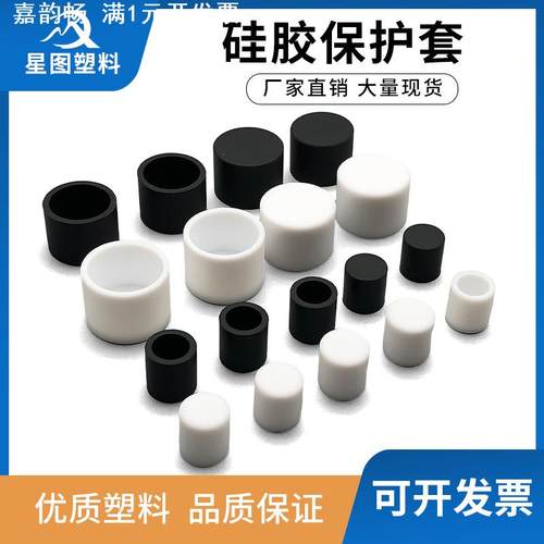 橡胶护套螺纹保护套防护防尘套橡胶套螺牙硅胶帽绝缘套圆管护套