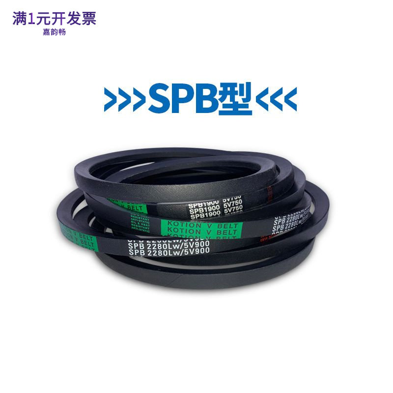 三角带SPB型橡胶传动皮带V型带风