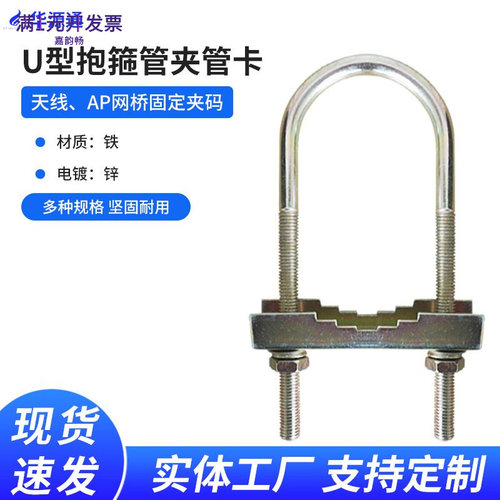 室外玻璃钢天线夹码盒卡箍抱箍管