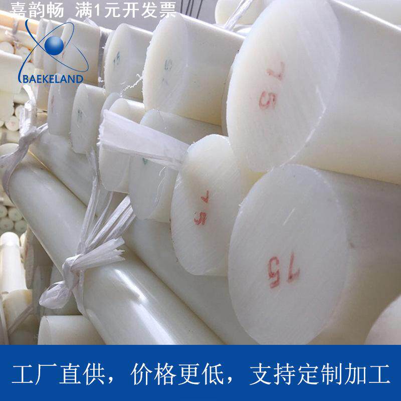 黑色白色耐磨HDPE棒材 耐磨UPE板超高分子聚乙烯棒UHMW-PE棒