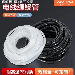 电线收纳管包线管理线器螺旋保护套缠绕管绝缘束线管6mm8mm10mm