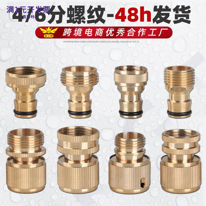 跨境美牙内外丝4/6分螺纹活接花