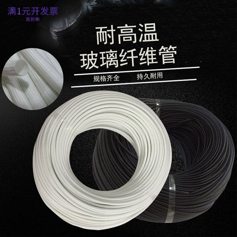 玻纤管玻璃纤维绝缘套管纤维套管