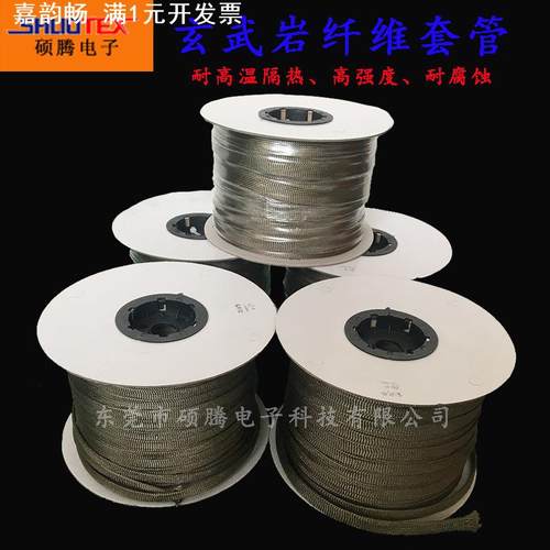 玄武岩纤维编织套管2MM-50MM电线电缆保护套高温阻燃隔热编织网管