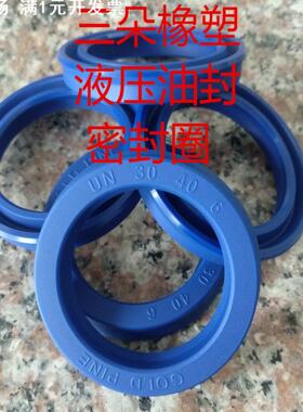 液压油缸密封圈油封UN 180*190/192/195/200/202/205/210/215/220