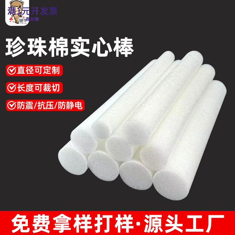 珍珠棉实心棒圆形泡沫柱幕墙填缝