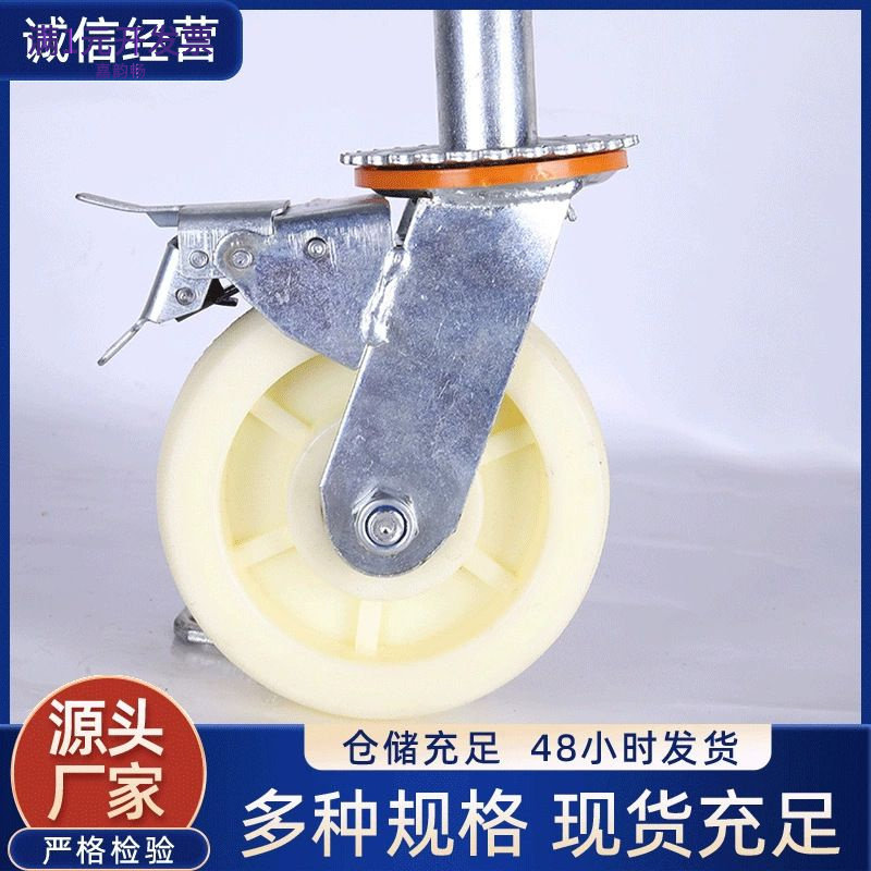 脚手架刹车脚轮重型脚轮可升降调