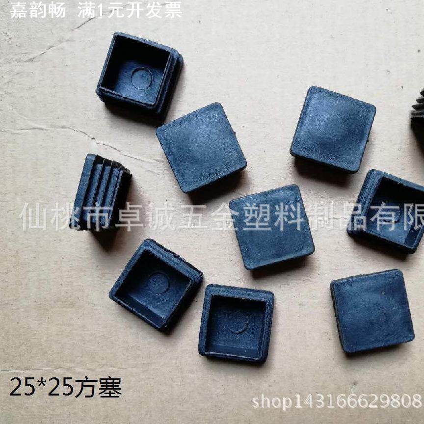 塑料管塞黑色防滑脚塞方管内塞外套胶塞塑料堵头家具厂专用