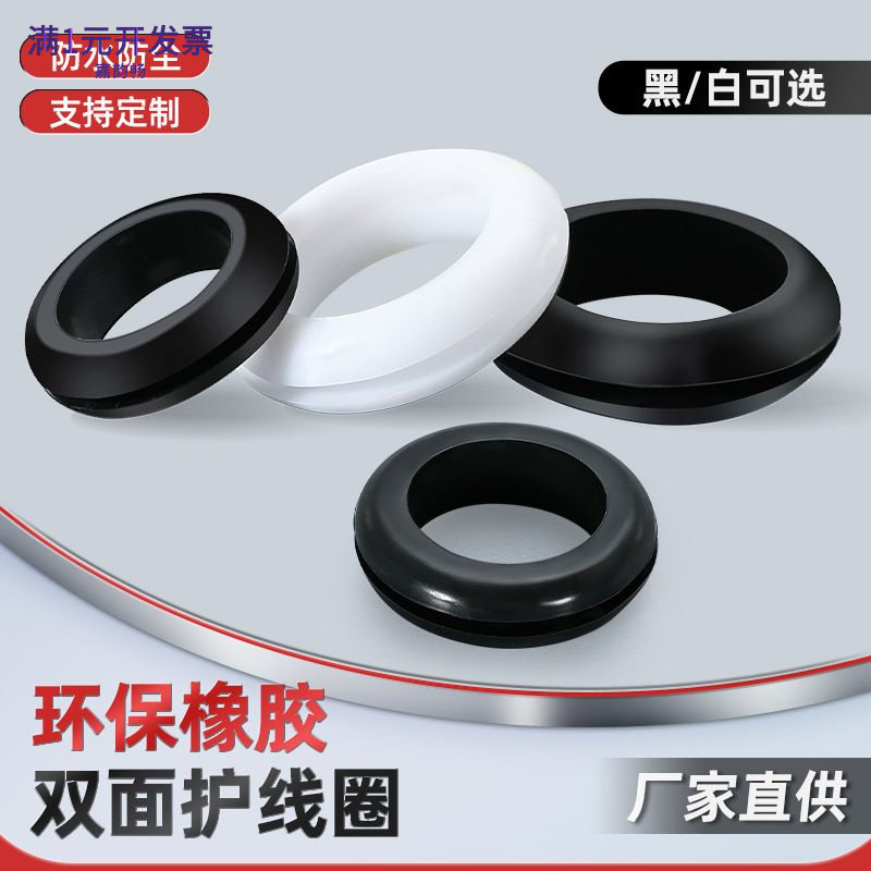 O型环保橡胶双面护线圈配电箱柜
