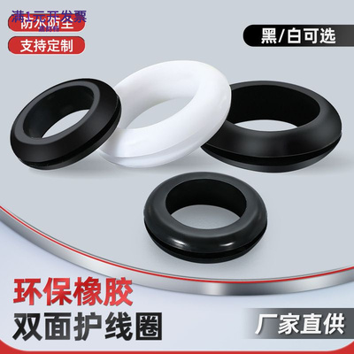 O型环保橡胶双面护线圈配电箱柜