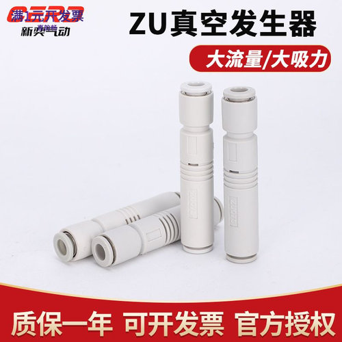 大流量大吸力直通负压管式真空发