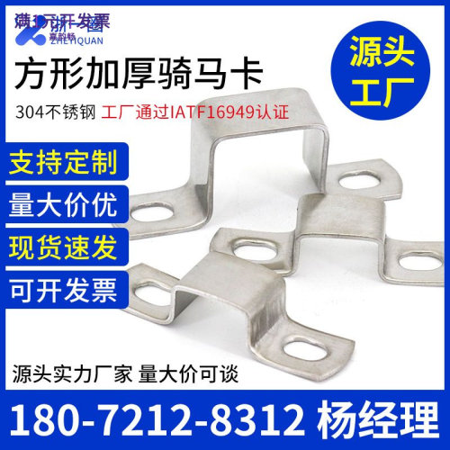304不锈钢方卡方形卡方管卡扣骑
