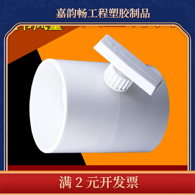 PVC调节阀 手动风管蝶阀PVC圆形风量调节阀 新风系统地送风