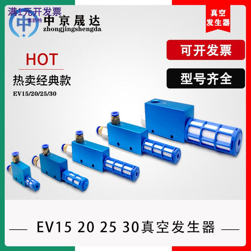 真空发生器EV1015202530R气动大