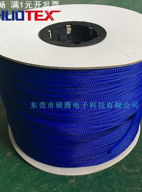 蓝色蛇皮管三丝伸缩可扩张的网状型电线编织网管