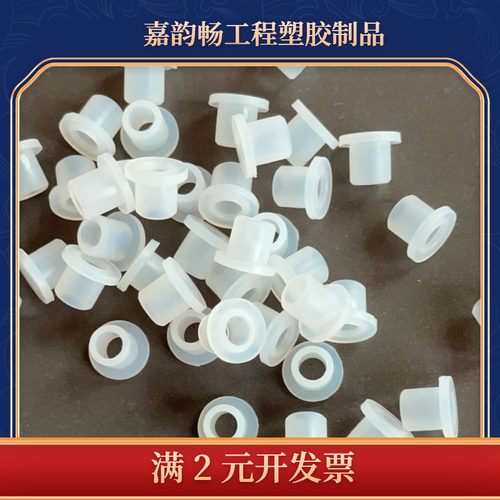 7.0 7.35  5 mm T型空心硅橡胶过线保护塞 玻璃孔螺丝柱绝缘套筒