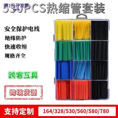 厂家直销530/328/560/580PCS彩色
