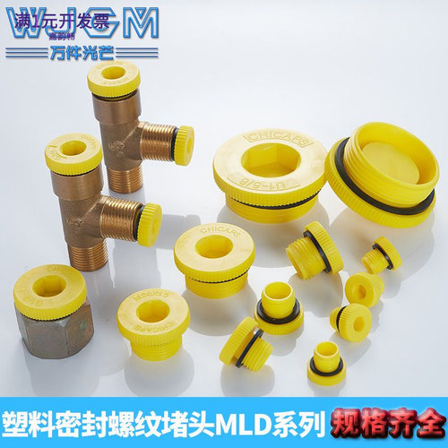 密封塞油堵头止漏堵头防漏内六角