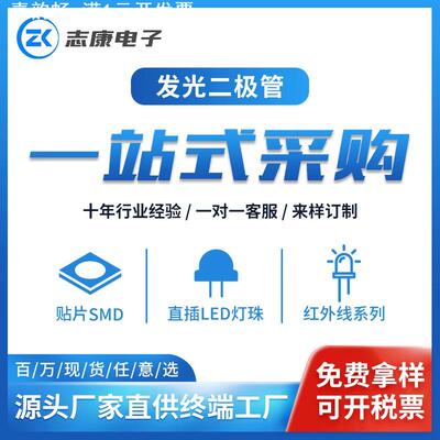 led直插灯珠2835 3030 0603 5730贴片灯珠8mm发光二极管仿流明