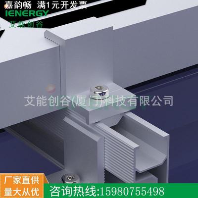太阳能光伏支架侧压块组件中间夹端夹中压块铝合金边压块