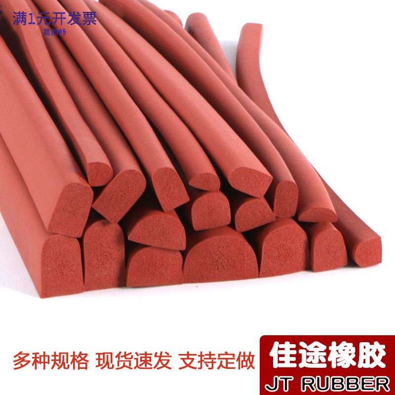 耐高温硅胶发泡D形密封条半圆耐