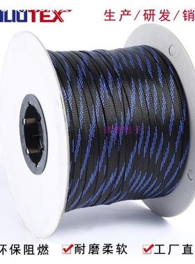 黑加蓝色扁丝编织网管PET三丝蛇皮管电线电缆保护管伸缩网纹管