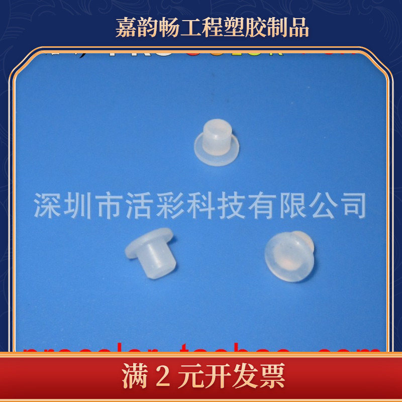 1.25 1.5 2.35 3.35 3.5 3.85 4mm 硅橡胶透光按键帽导光柱密封塞