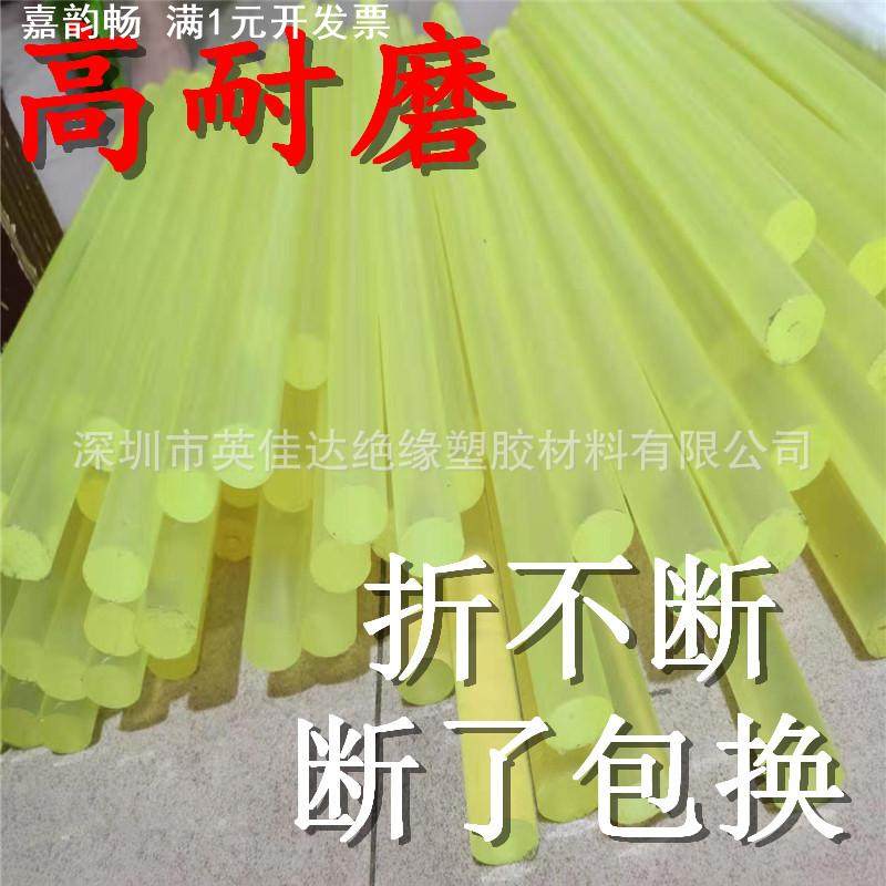 优力胶棒 聚氨酯棒 PU棒 弹簧胶棒 牛筋棒32 28 22 16 18 20 25mm,橡塑材料及制品,牛筋棒/PU棒/聚氨酯棒,淘宝优惠券,粉丝福利购,淘宝优惠卷