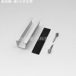 工厂现货光伏支架配件彩钢瓦太阳能板迷你导轨U型导轨20cm