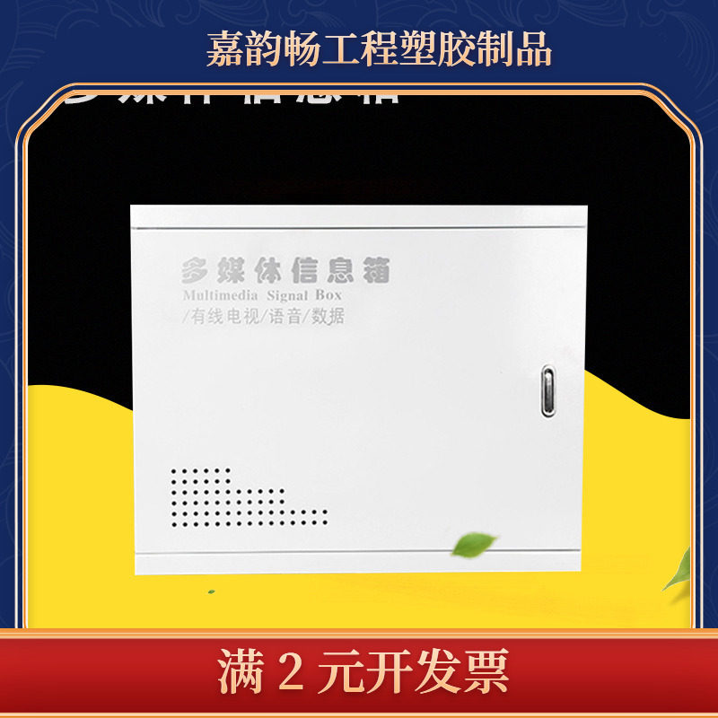 多媒体信息箱300*400*120暗装家庭布线箱户内弱电箱网络配电箱批