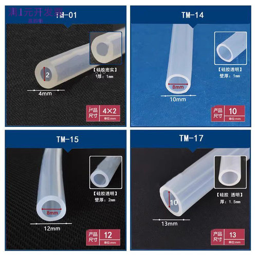 O型硅胶透明软管圆管耐高低温空