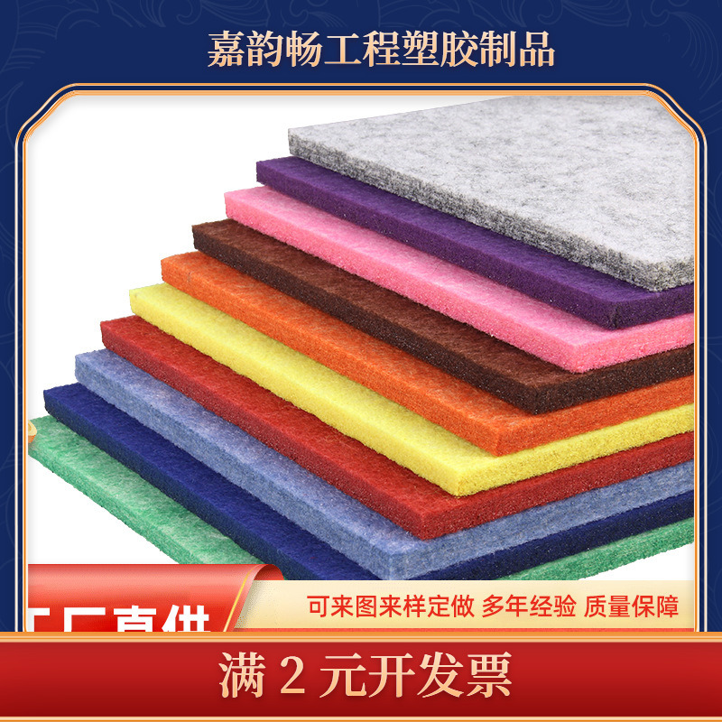 聚酯纤维毛毡留言板毛毡墙贴软木板彩色毛毡板影院歌厅装饰隔音板