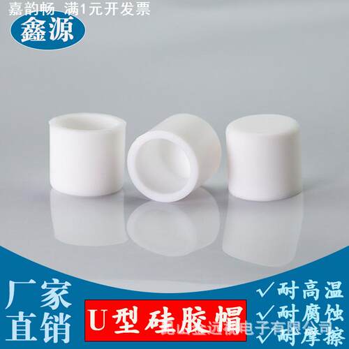 耐高温硅胶套喷涂防尘防漆电泳电镀硅胶帽耐腐蚀螺纹保护橡胶胶套