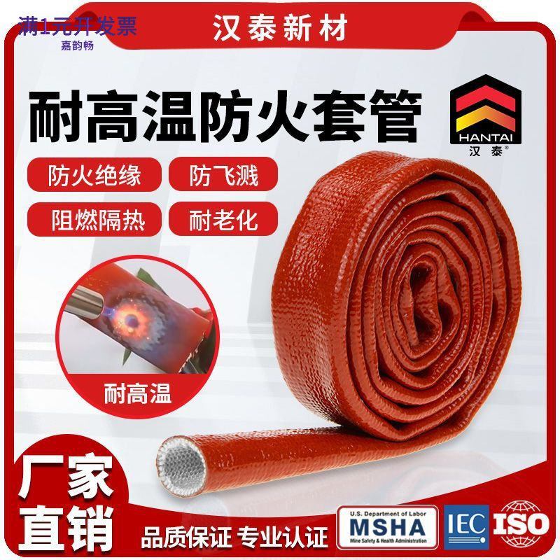 液压软管油管防护套管变电站电线