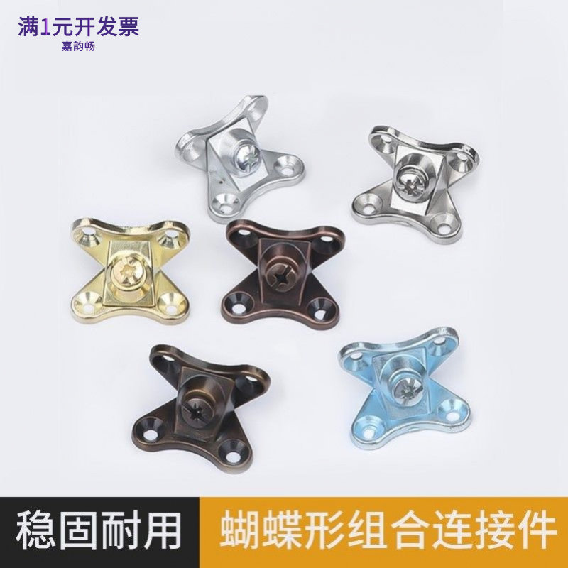 厂家直销加厚锌合金组合蝴蝶角码