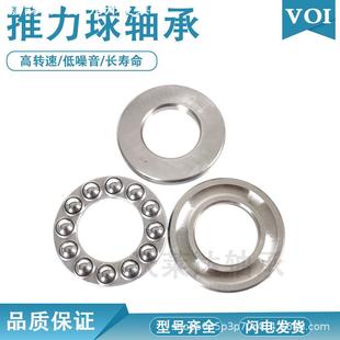 微型 F12 20小减速机用 推力球轴承 源头沃莱达F11