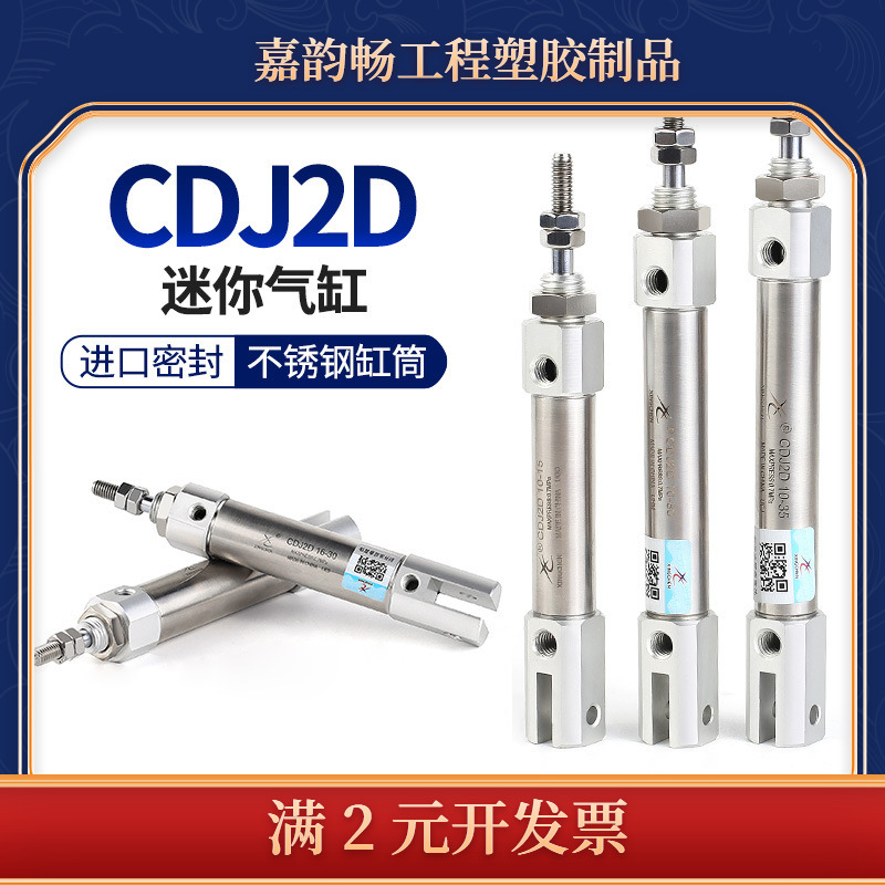 星辰 CDJ2D16/10-100/125/150//200 迷你气缸 双U型勾型气缸SMC型