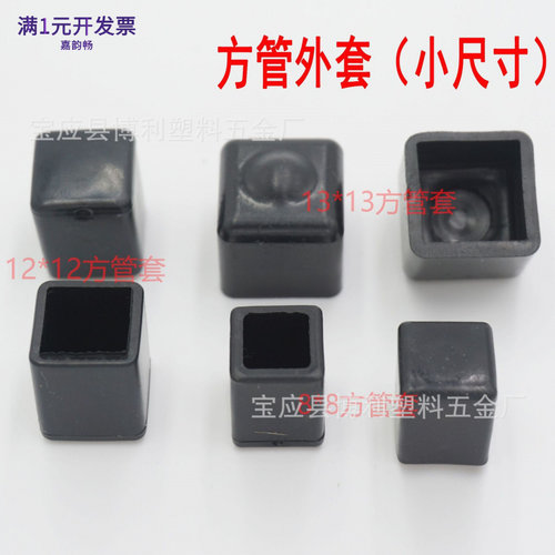 严选方管外套10方管堵帽方管套13