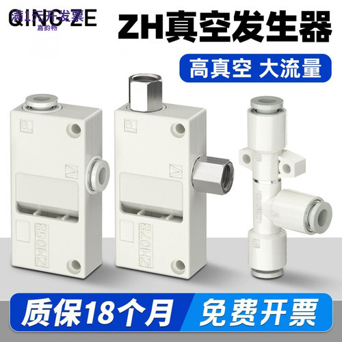 真空发生器ZH10BS-06-06ZU05SZU0