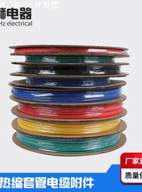 1-40mm黑色PE热收缩管2倍1kv阻燃绝缘电工电线电缆热缩套管耐高温