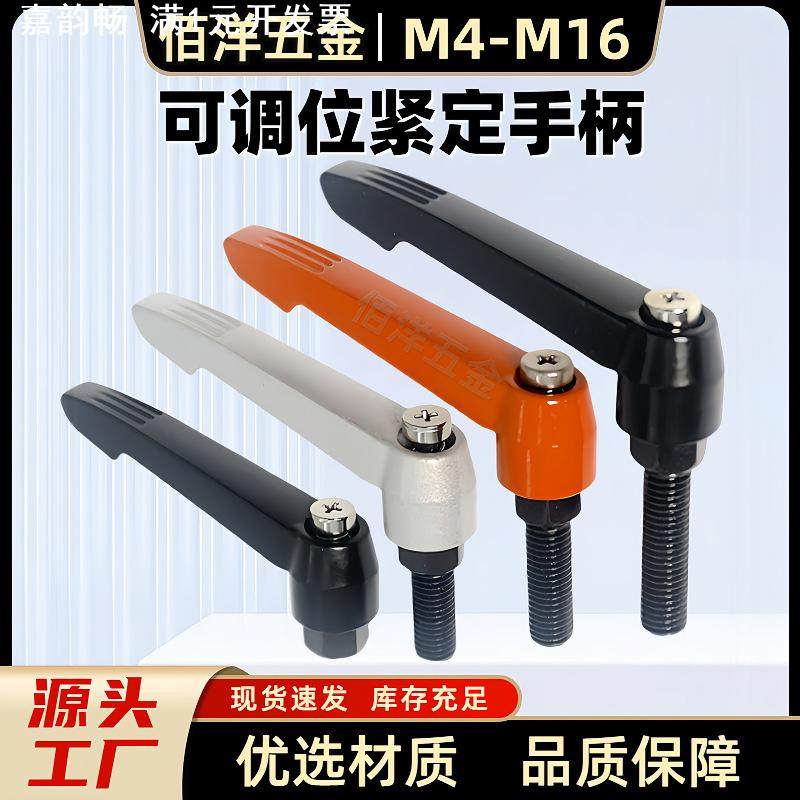 锌合金六角锁紧调整式把手定位螺丝L型可调位紧定手柄M4M5M6M8M16