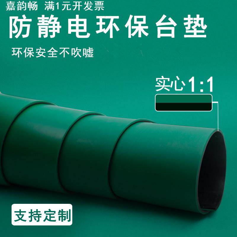 防静电台垫通过ROSH2.0环保标准检测防静电胶皮流水线实验室工作
