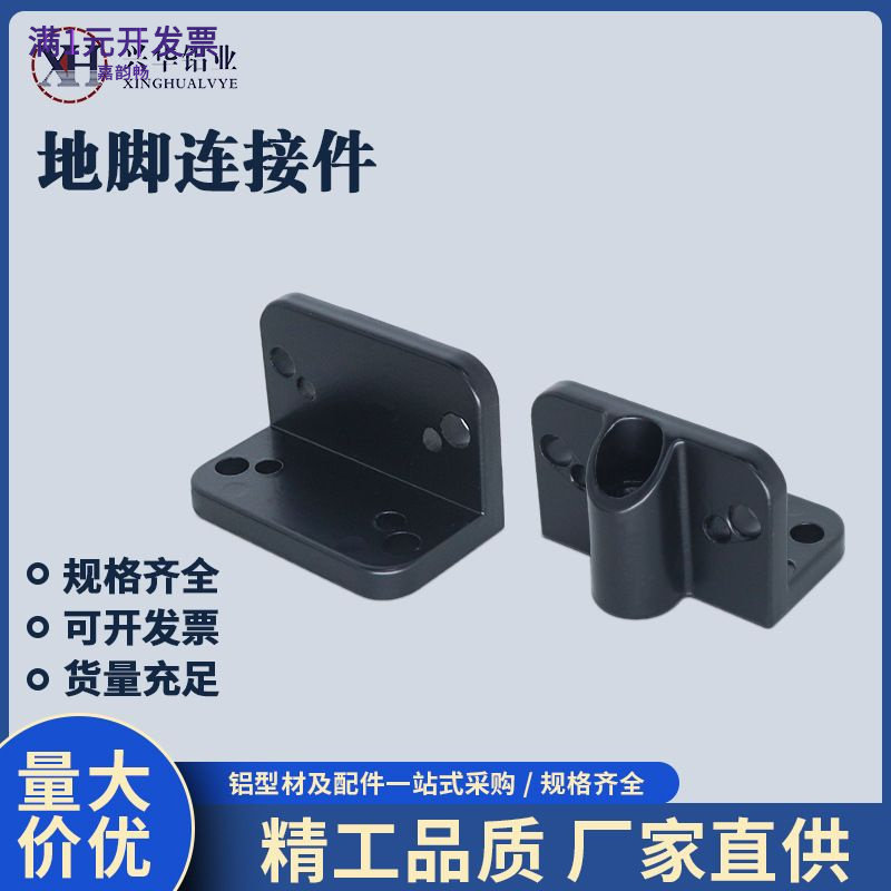30304040万能脚轮脚杯地脚连接板